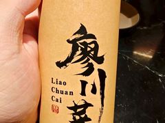 -廖川菜(太阳宫店)