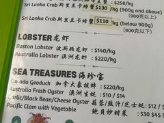 -無招牌海鮮(芽笼店)