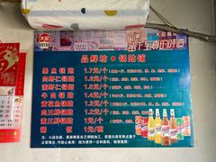 -一品鲜鱼锅贴(人民一路店)