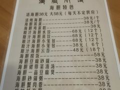 -海胆小馆(春柳店)