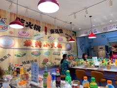 大堂-百品聚旋转火锅(号外店)