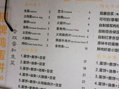 -卞姐蛋饼(陕西南路店)