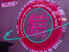 -燥次·烧烤酒场(万象城店)