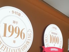 -乡村基·川味现炒大王(熙悦天街店)