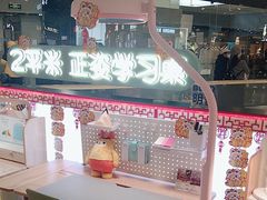 -学而思学习机.2平米正姿学习桌(通州万达2F店)