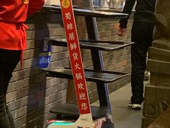 -蜀辣居鲜货老火锅(簇桥富顿中心店)
