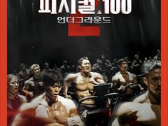 -Stone Motion Fitness 释动健身