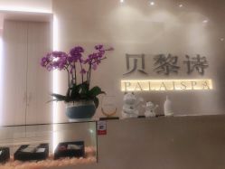 点击看大图 -贝黎诗SPA