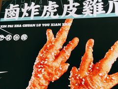 -炸物局(泊富I CITY店)