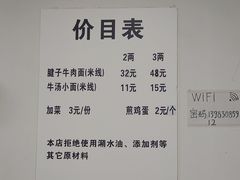 -易毛特色牛肉面(解放碑步行街店)
