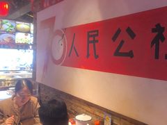 -人民公社大食堂(张家湾店)