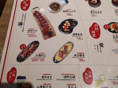 菜单-鳗鳗的爱(远洋未来广场店)