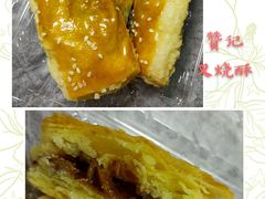 叉烧酥-赞记龙凤礼饼(广州市二宫向群宾馆店)