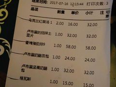 账单-卢布里西餐厅(海拉尔店)