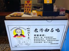 -奶奶的美食(爱琴海店)