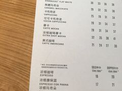 菜单-星巴克(广州中华广场B1层店)