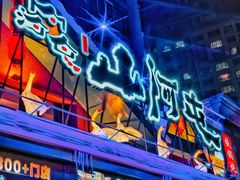 -山河屯铁锅炖(哈西站店)