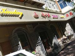 门面-起士林(荣安大街店)