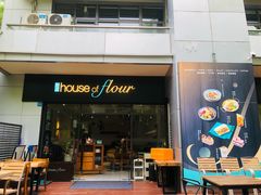 -榖屋house of flour(张江首店)