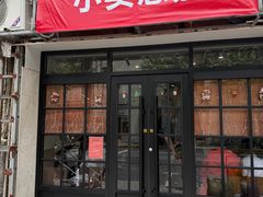 -小实惠嘉(威海路店)