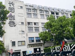 -长阳创谷