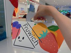 -Fruwich果明治(西单更新场店)
