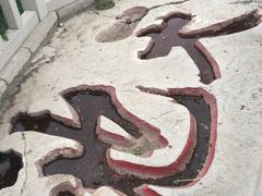 -青州市云门山风景区