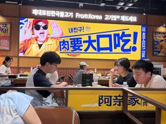 -阿亲家·韩式无限烤肉(春熙路店)