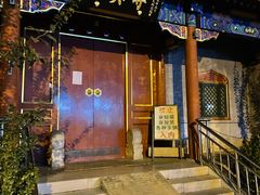 门面-新月斋(豆瓣胡同店)