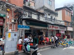 -海幢瑞芳饮食店