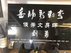 -PinooTattoo皮奴刺青纹身设计总部