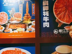 -蜀江龙火锅(339店)
