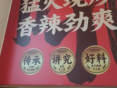 -河东狮不吼辣子鸡手擀面(李村店)