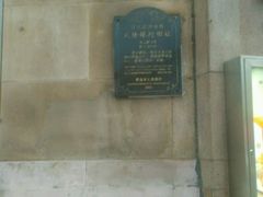 -麦当劳(中山路店)