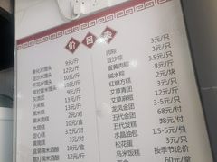 -固海糕团店