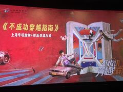 -大光明电影院(南京西路店)