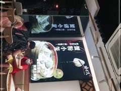 -馋三尺蟹粉小笼(人民广场店)