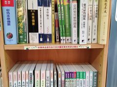 -三民书局(重庆南路店)