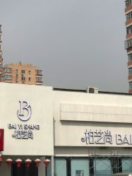 -私家美林护肤造型