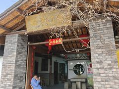 -李东农庄·当地安吉味(中南百草园店)