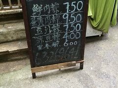 -璐坊粽王(复兴中路店)