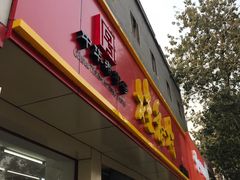 门面-桂香村(护国寺店)