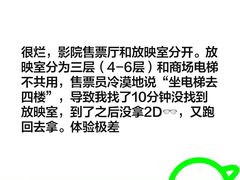 -CGV影城(滨江天街IMAX店)