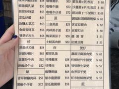 菜单-荣昌茶座