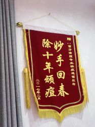 -成都苗方清颜专业祛痘