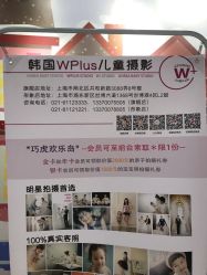 点击看大图 -WPlus明星肖像亲子全家福摄影