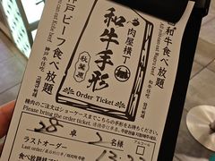 -和牛放题的殿堂 肉屋横丁(秋叶原店)