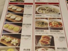 菜单-掌柜的店·河南菜(新天地店)