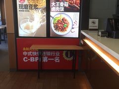 -永和大王(广渠店)