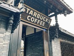 门面-星巴克臻选(成都宽窄巷子店)